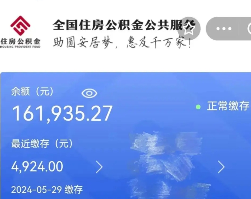 湖北封存园区公积金取出（园区封存公积金提取）